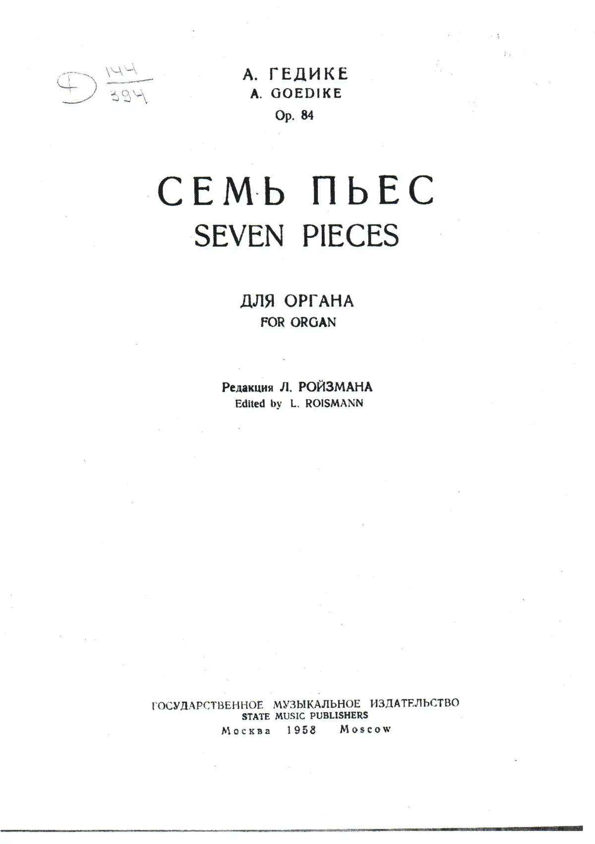 12 Pieces for Organ - Page 1