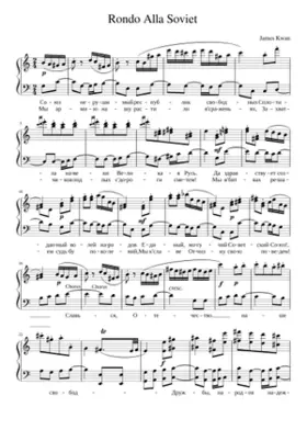 Piano Sonata No. 11 K. 331 (Turkish March)