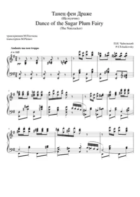 The Nutcracker (ballet) Op.71