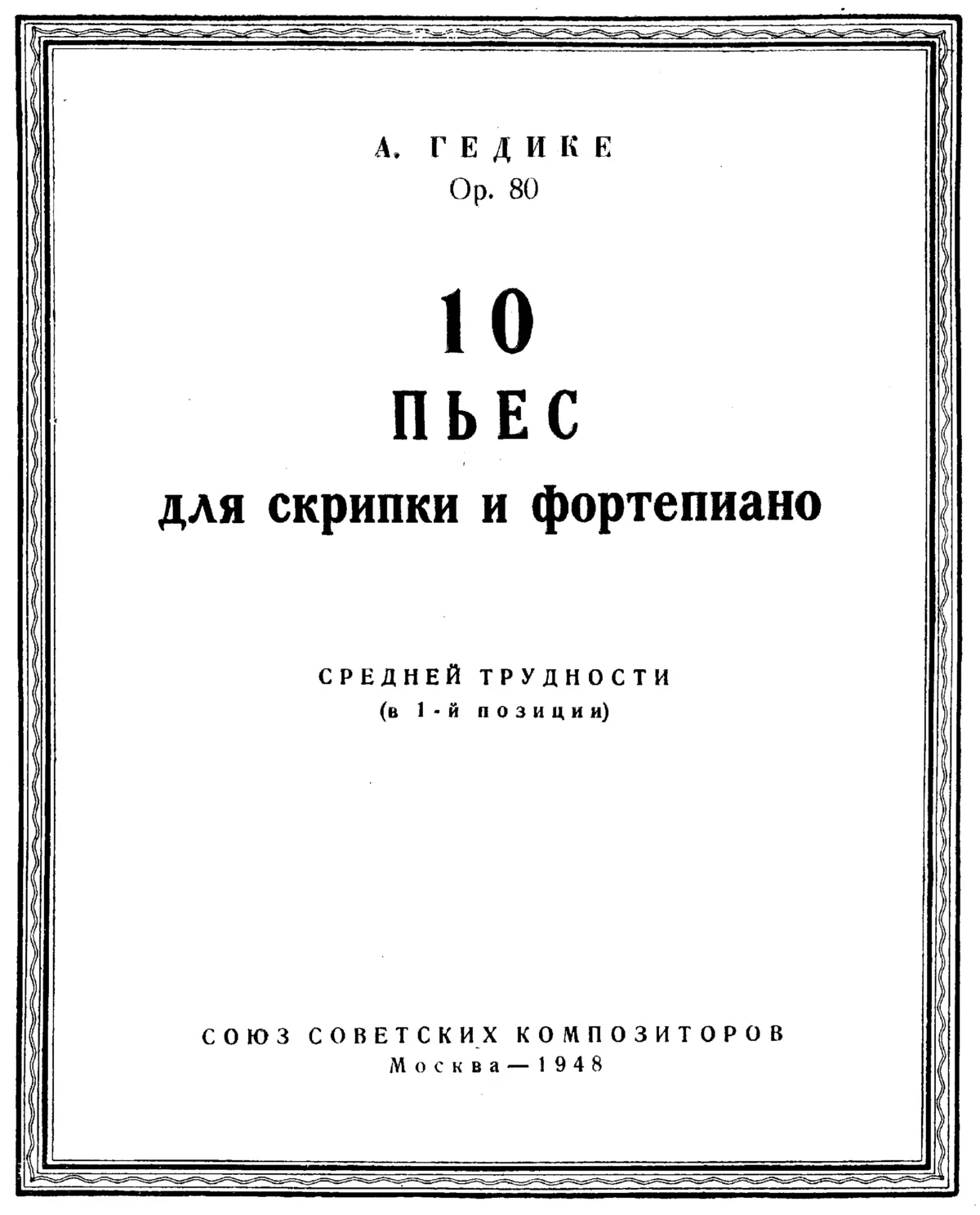 10 Pieces for Violin and Piano - Page 1