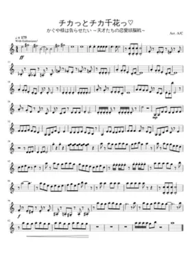 kaguya-sama love is war - chikatto chika chikattsu