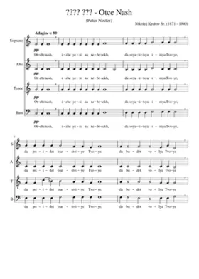 ???? ??? - Otce Nash