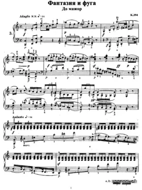 Prelude and Fugue