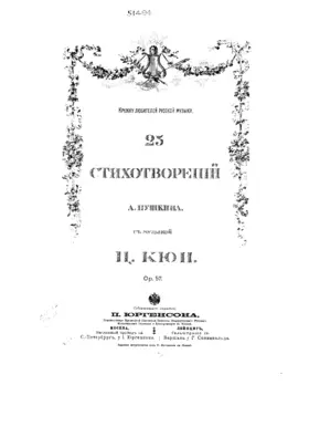25 Poems by Pushkin