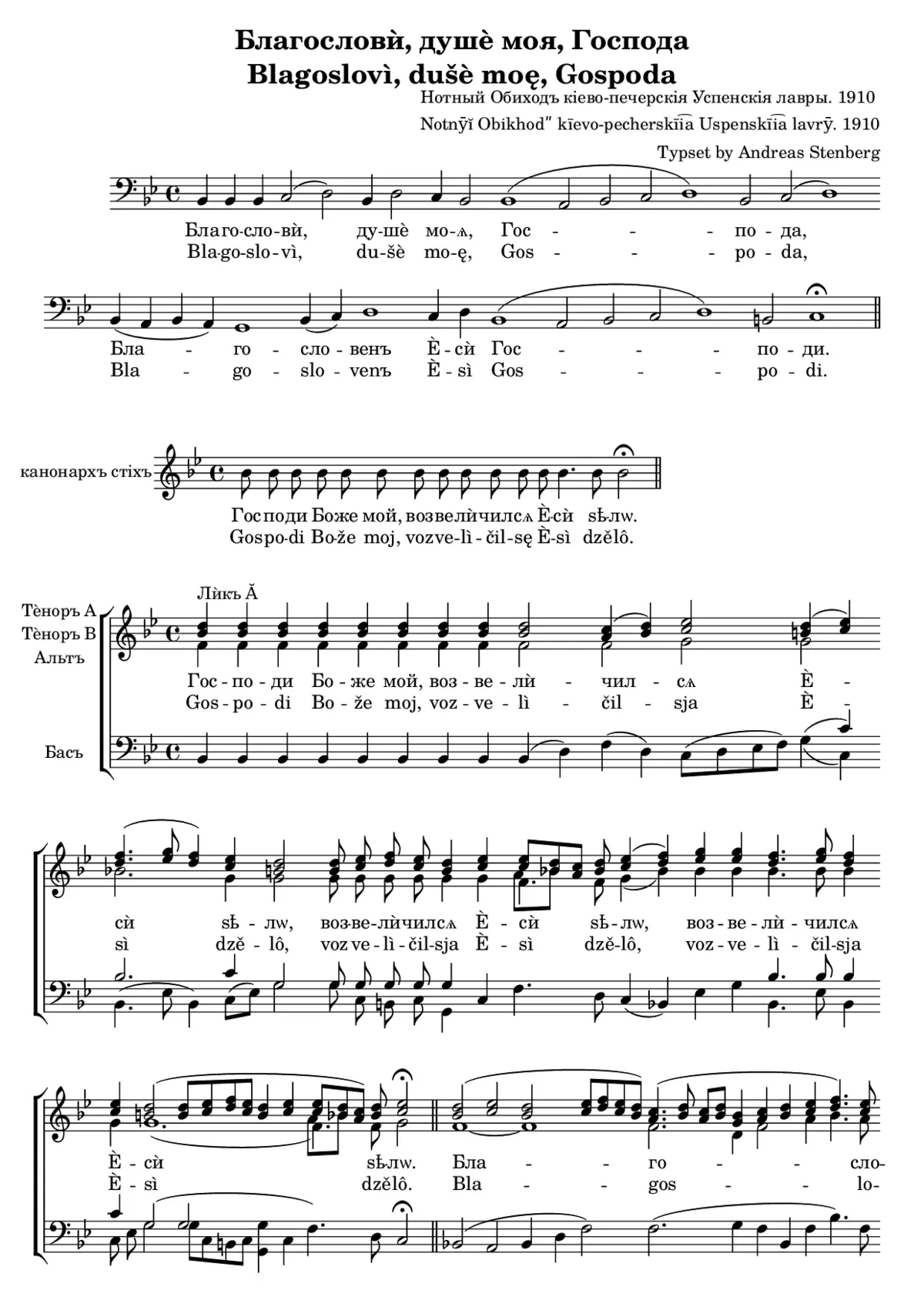 Blagoslovì, dušè moę, Gospoda - Page 1