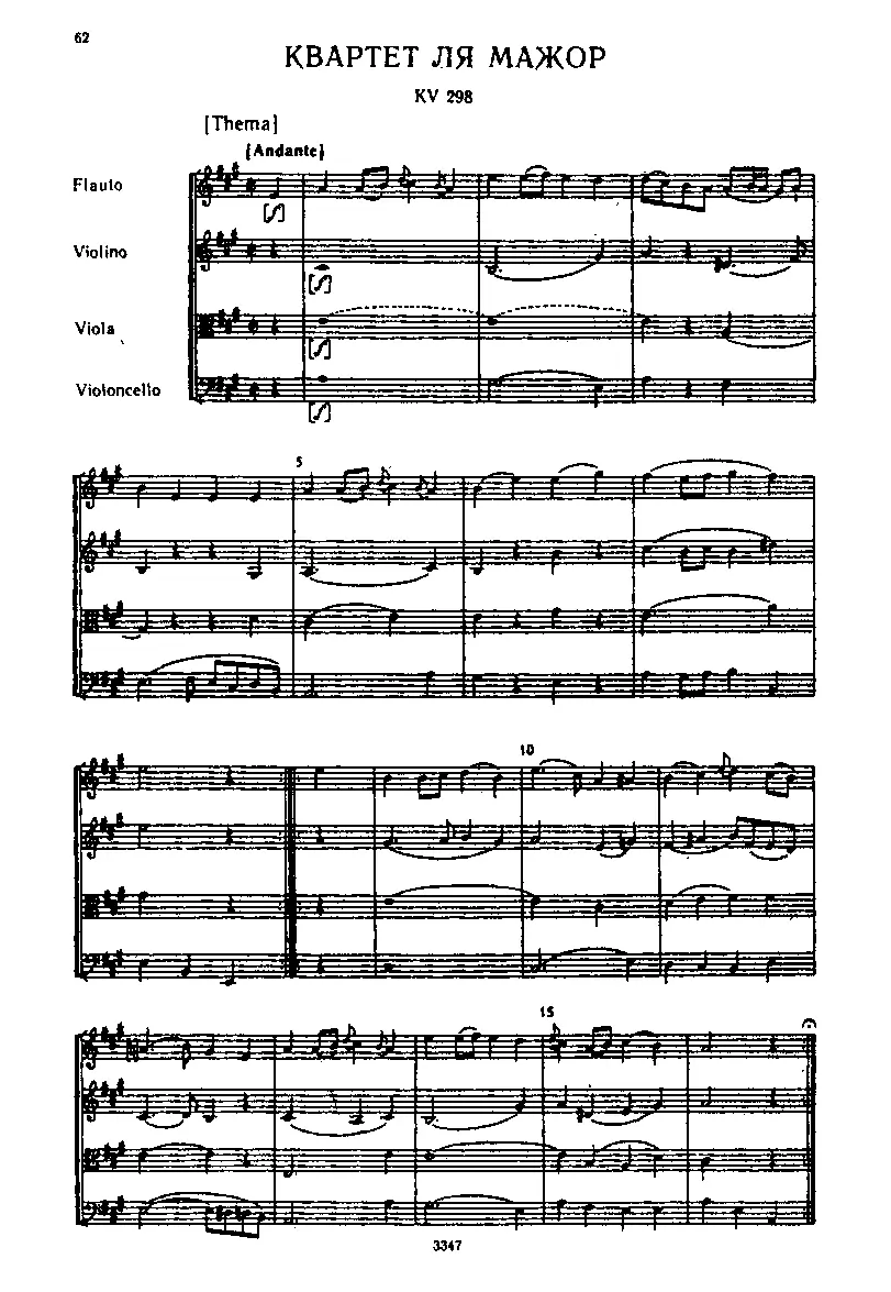 Flute Quartet - Page 1