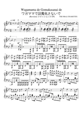 Wagamama de Gomakasanai de