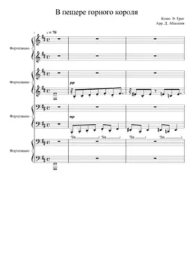 In The Hall of The Mountain King