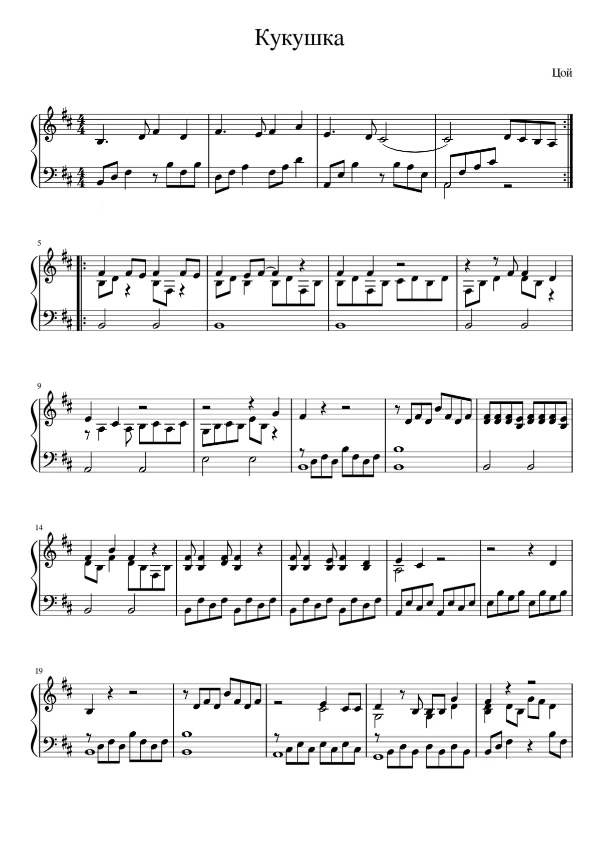 ÐºÑÐºÑÑÐºÐ - Page 1