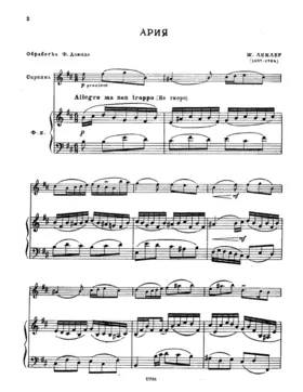 Aria in G minor