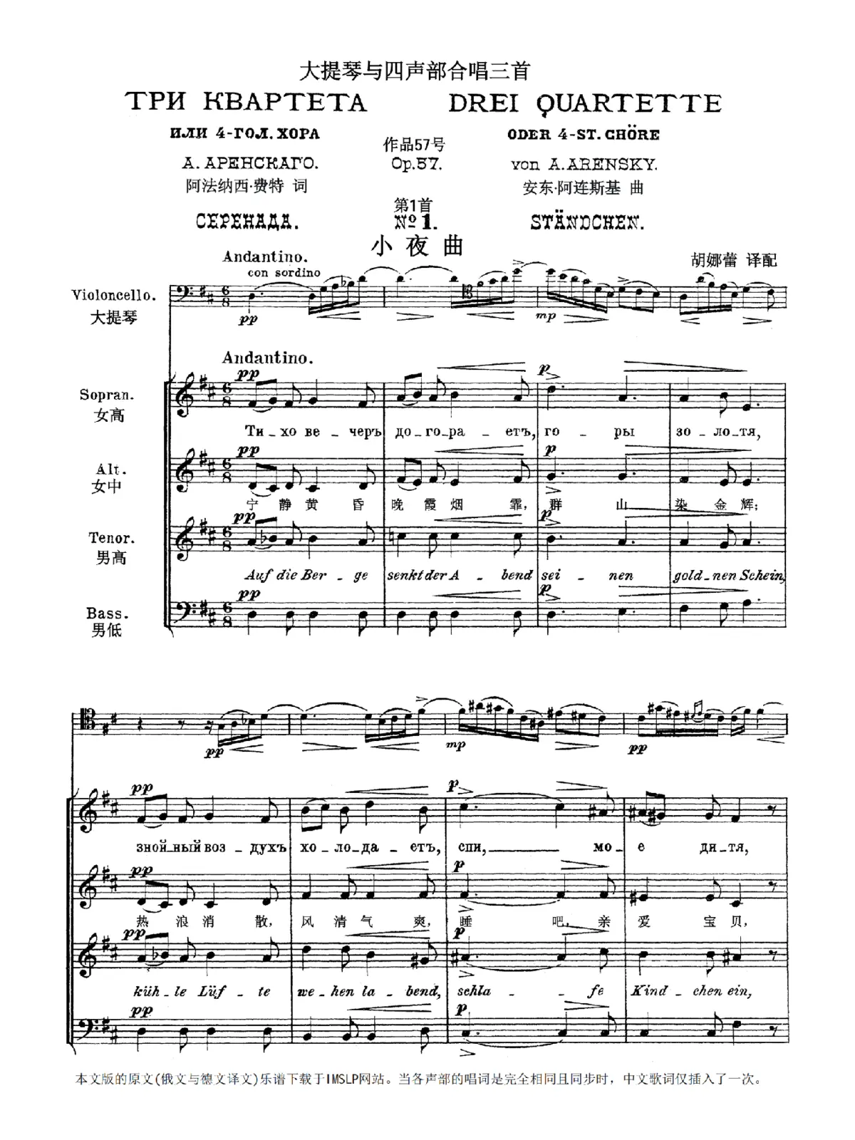 1. Serenade - Page 1