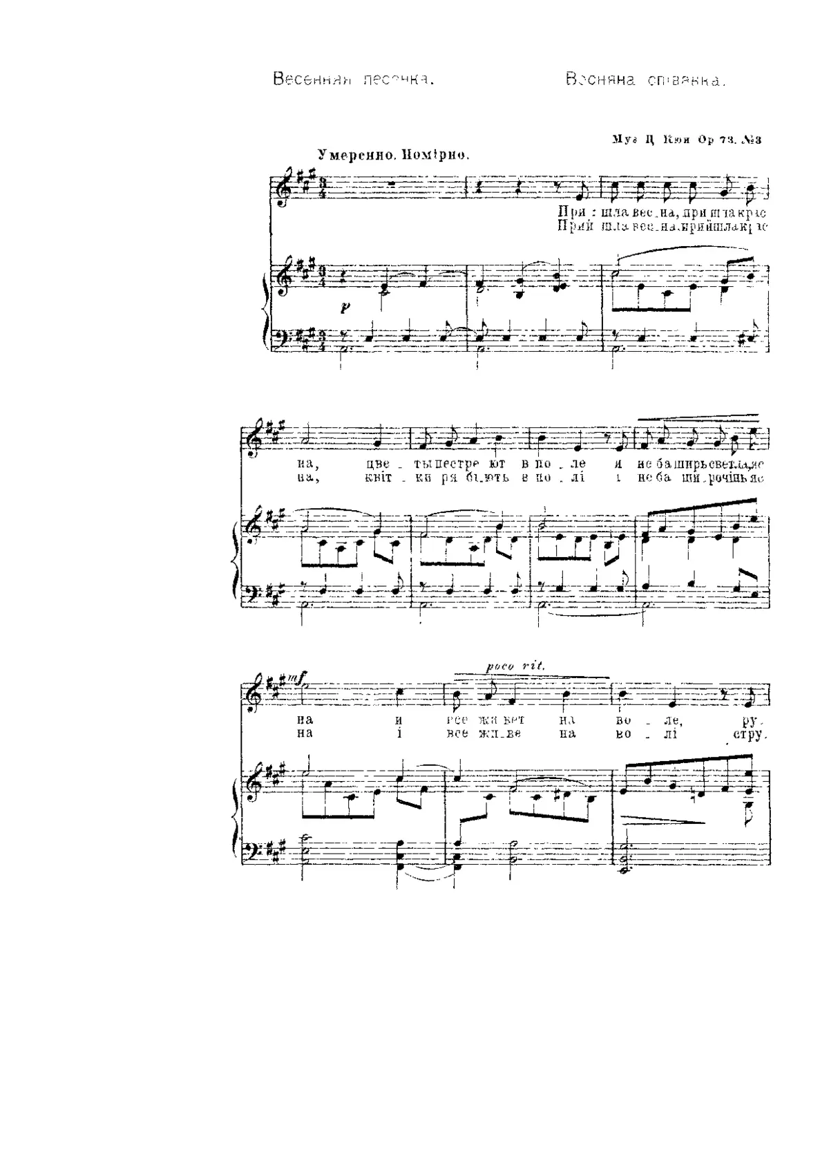 17 Children's Songs - Page 1
