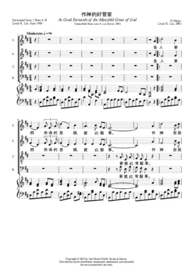 As Good Stewards of the Manifold Grace of God