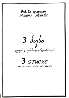 3 Pieces for Flute, Violin and Piano