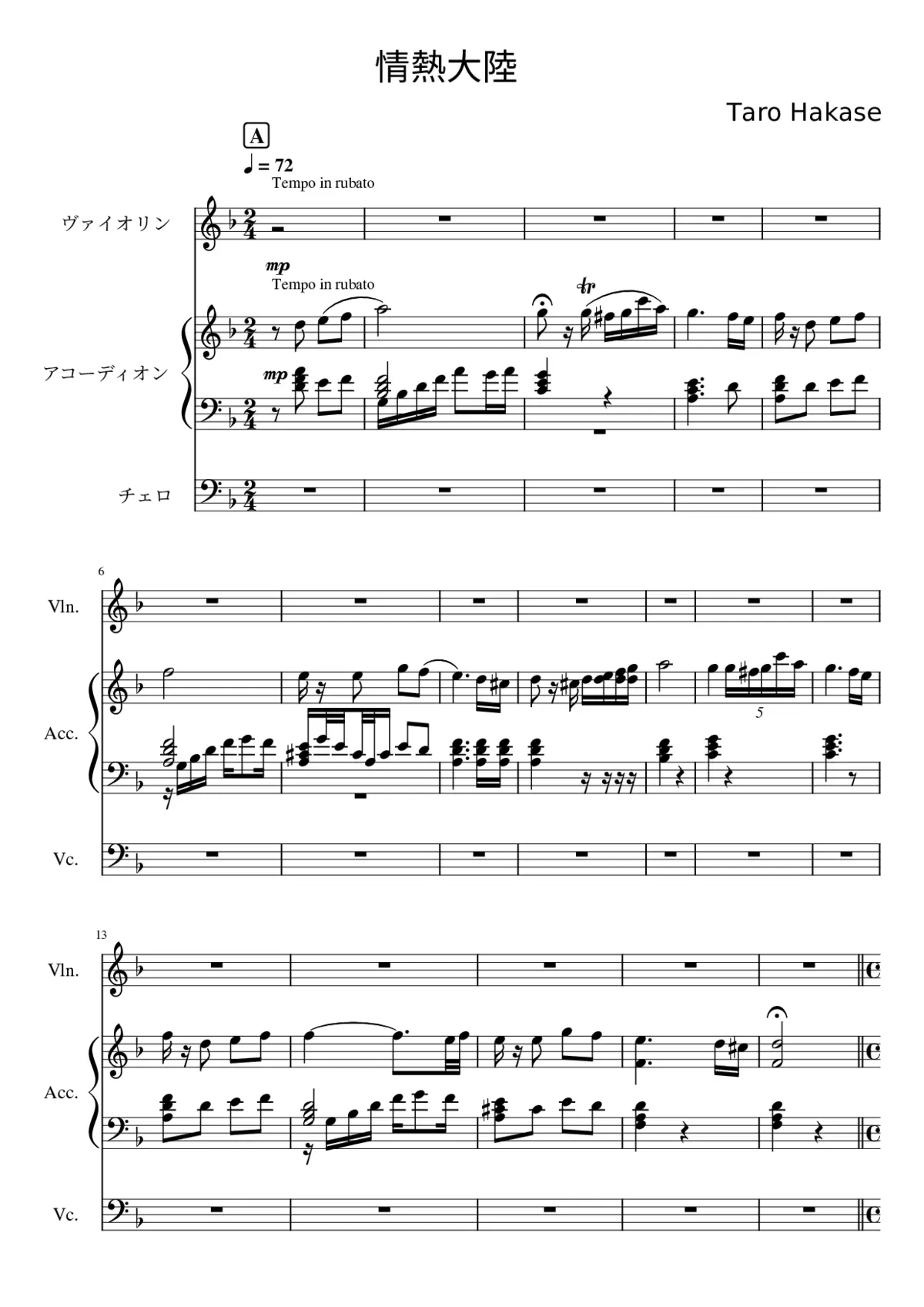 JOUNETSU - TAIRIKU - Page 1