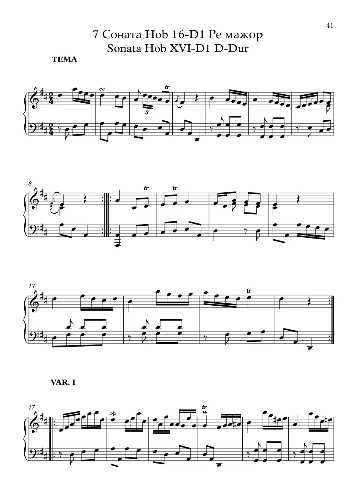 Keyboard Sonata in D major - Page 1