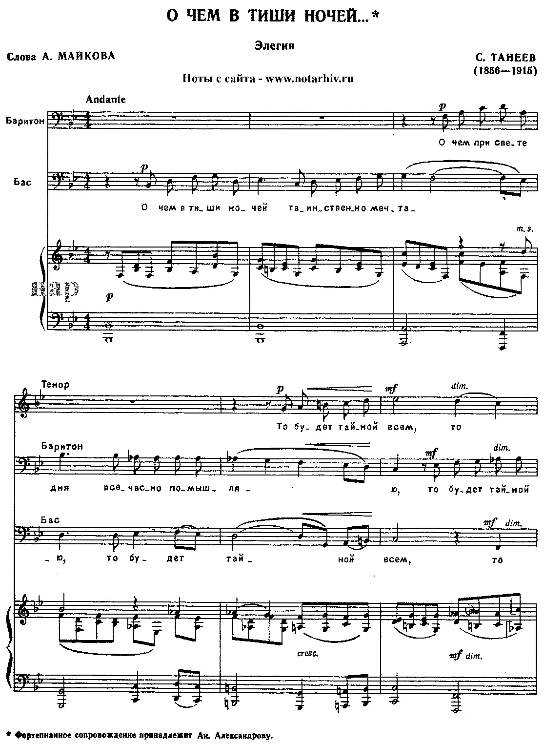 2 Терцета - Page 1