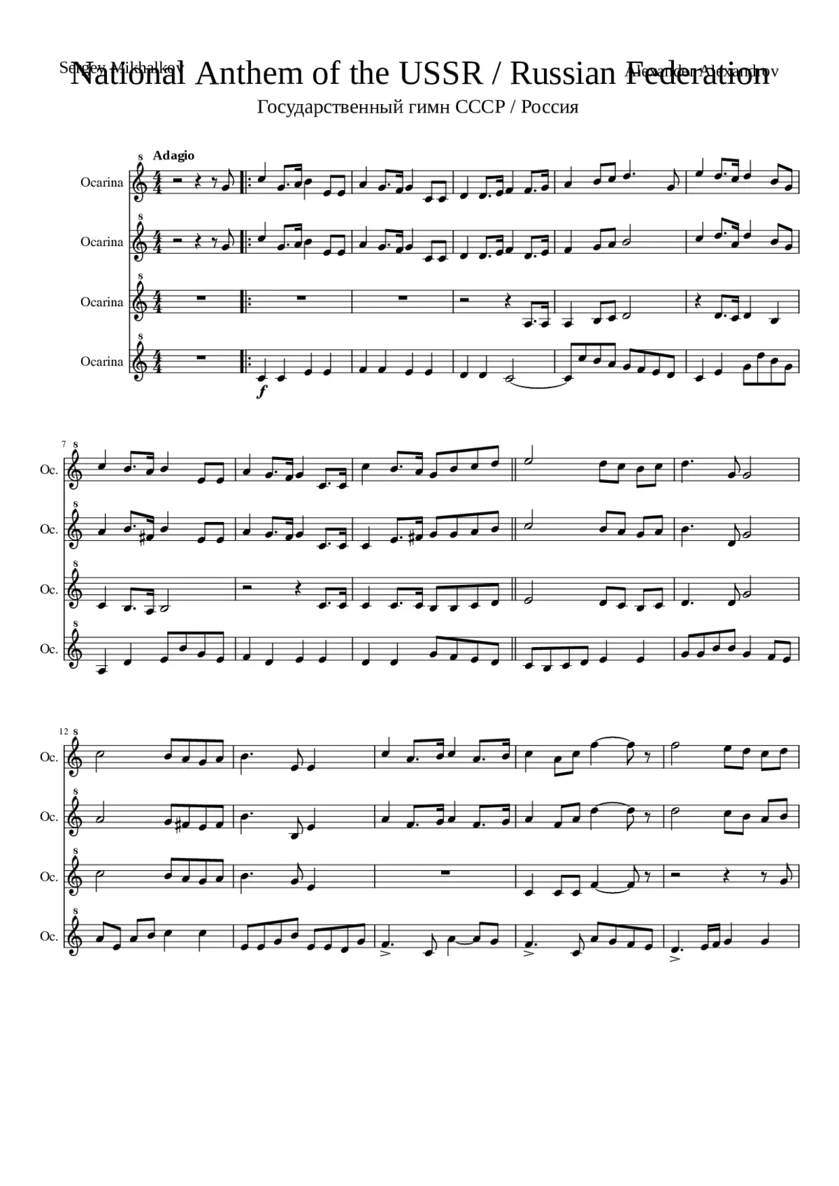 State Anthem of the Soviet Union - Page 1