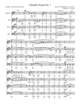 Heruvimskaya pesn' No. 7