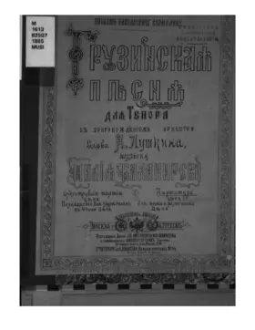 Georgian Song