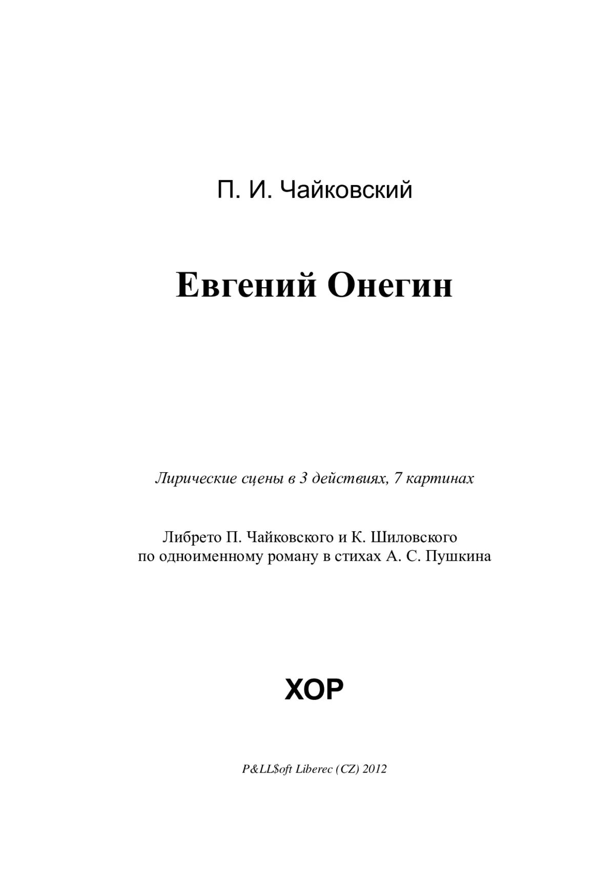 Eugene Onegin - Page 1