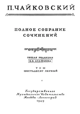 50 Russian Folk Songs