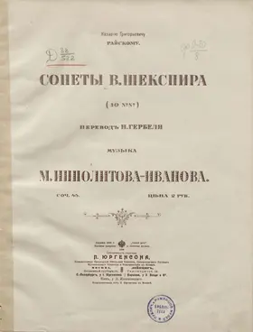 10 Shakespeare Sonnets, Op.45