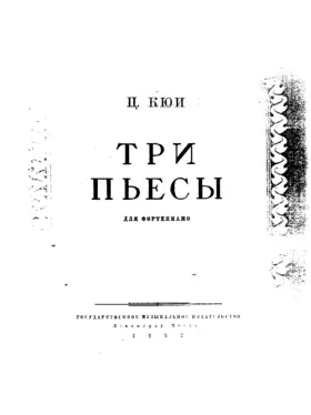 3 Pieces from the Last Years