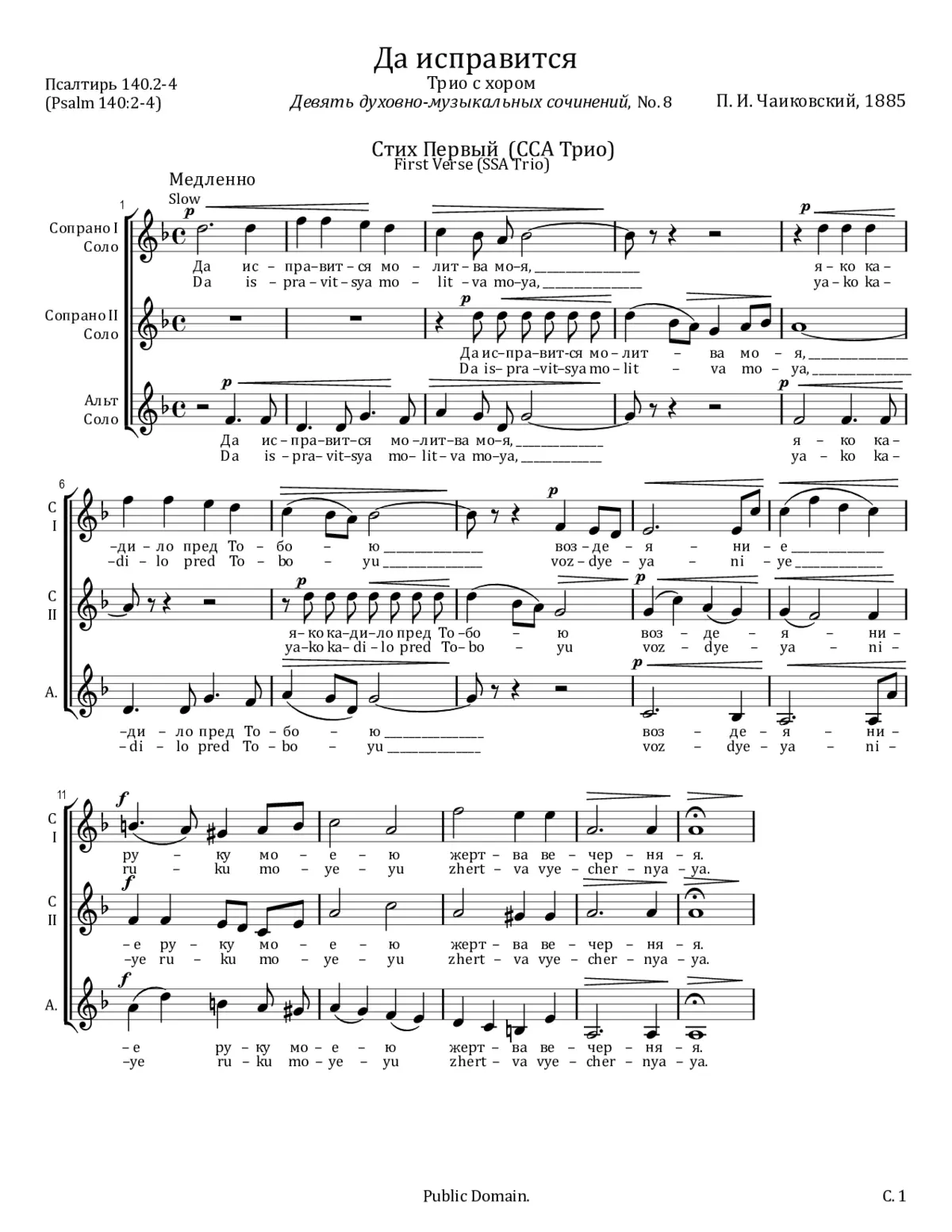 Da ispravitsya - Page 1