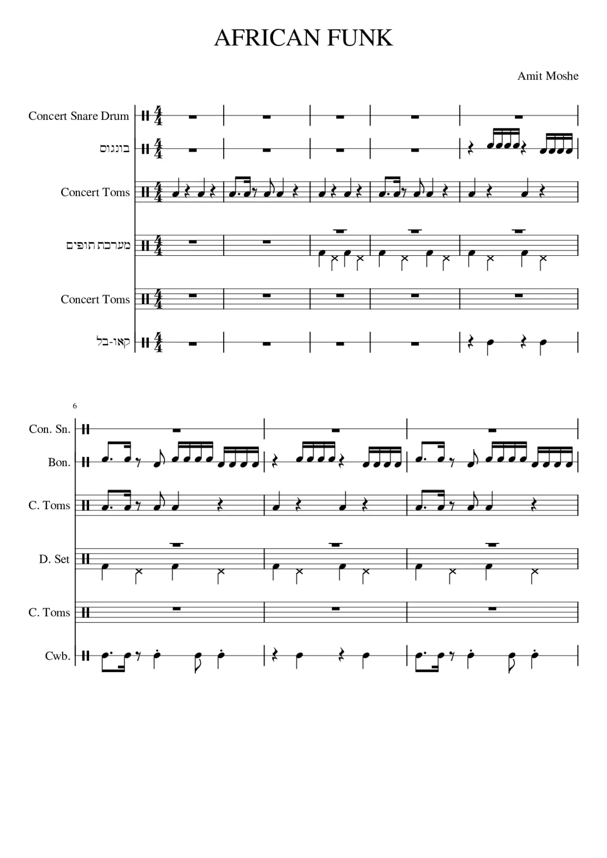 AFRICAN FUNK - Page 1