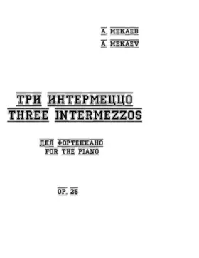 3 intermezzo