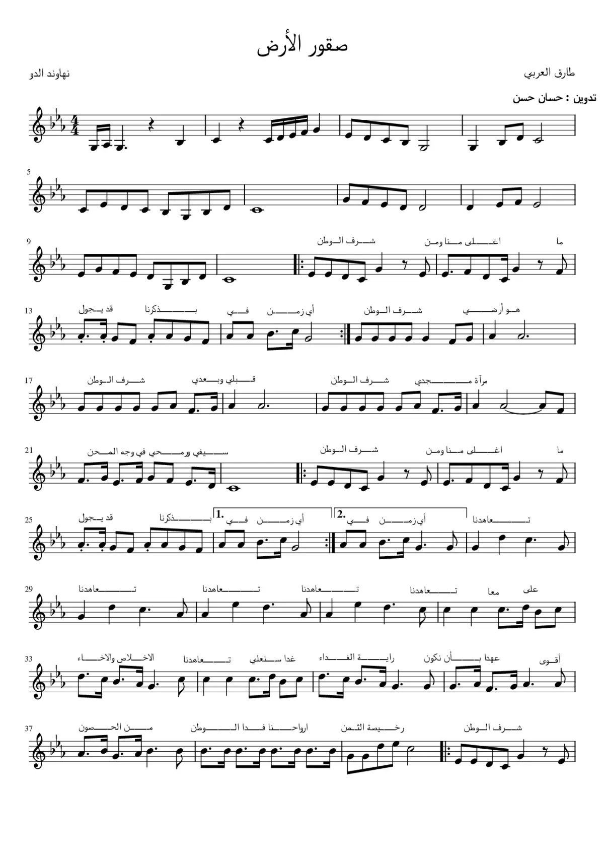 ØµÙÙØ ØÙØØØ - Page 1