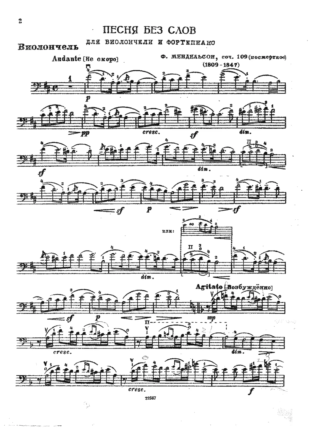 Lied ohne Worte - Page 1