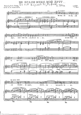 Do not reproach me, S.340a