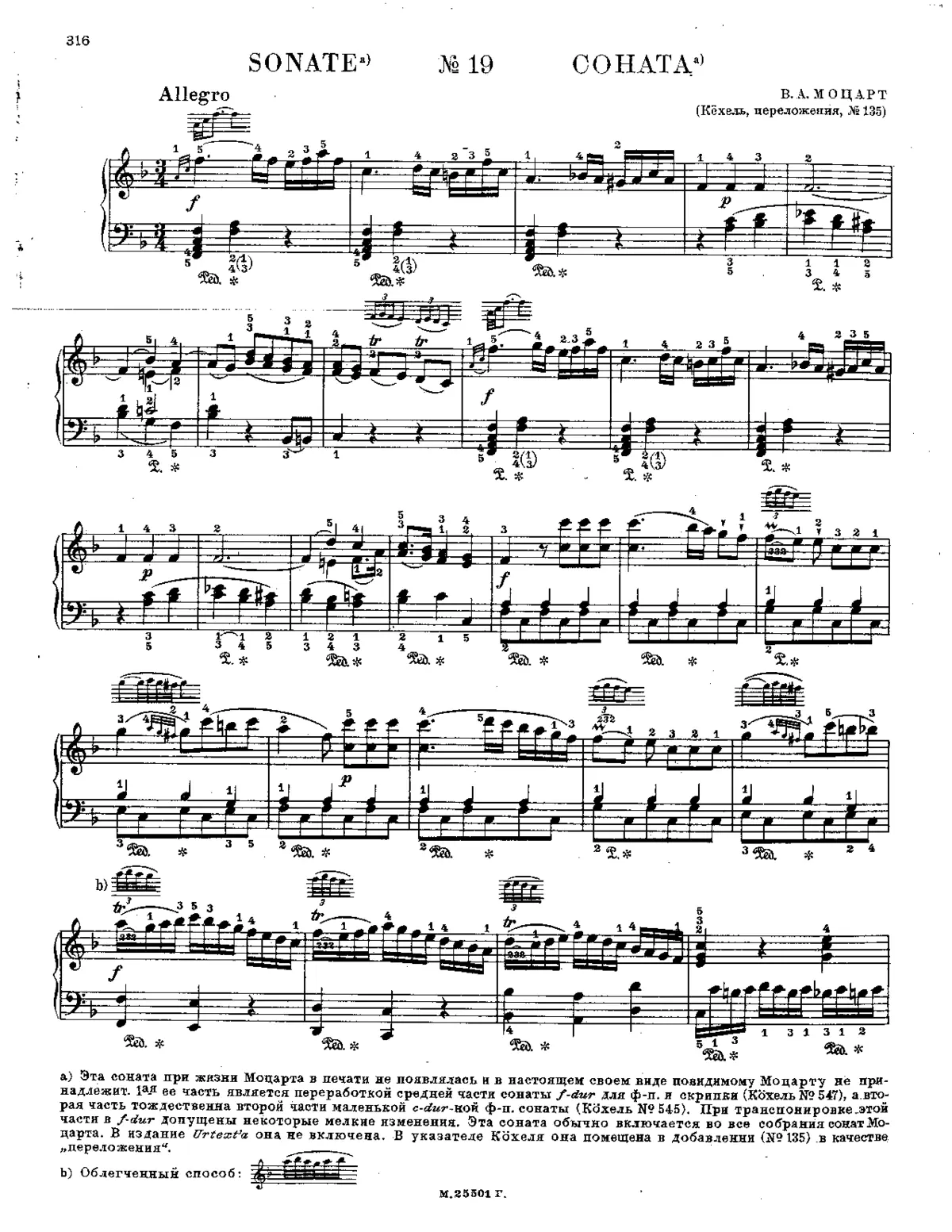 Piano Sonata - Page 1