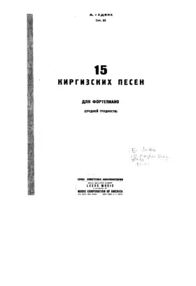 15 Kirghiz Songs, Op.63