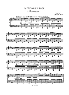 Prelude and Fugue in B flat minor
