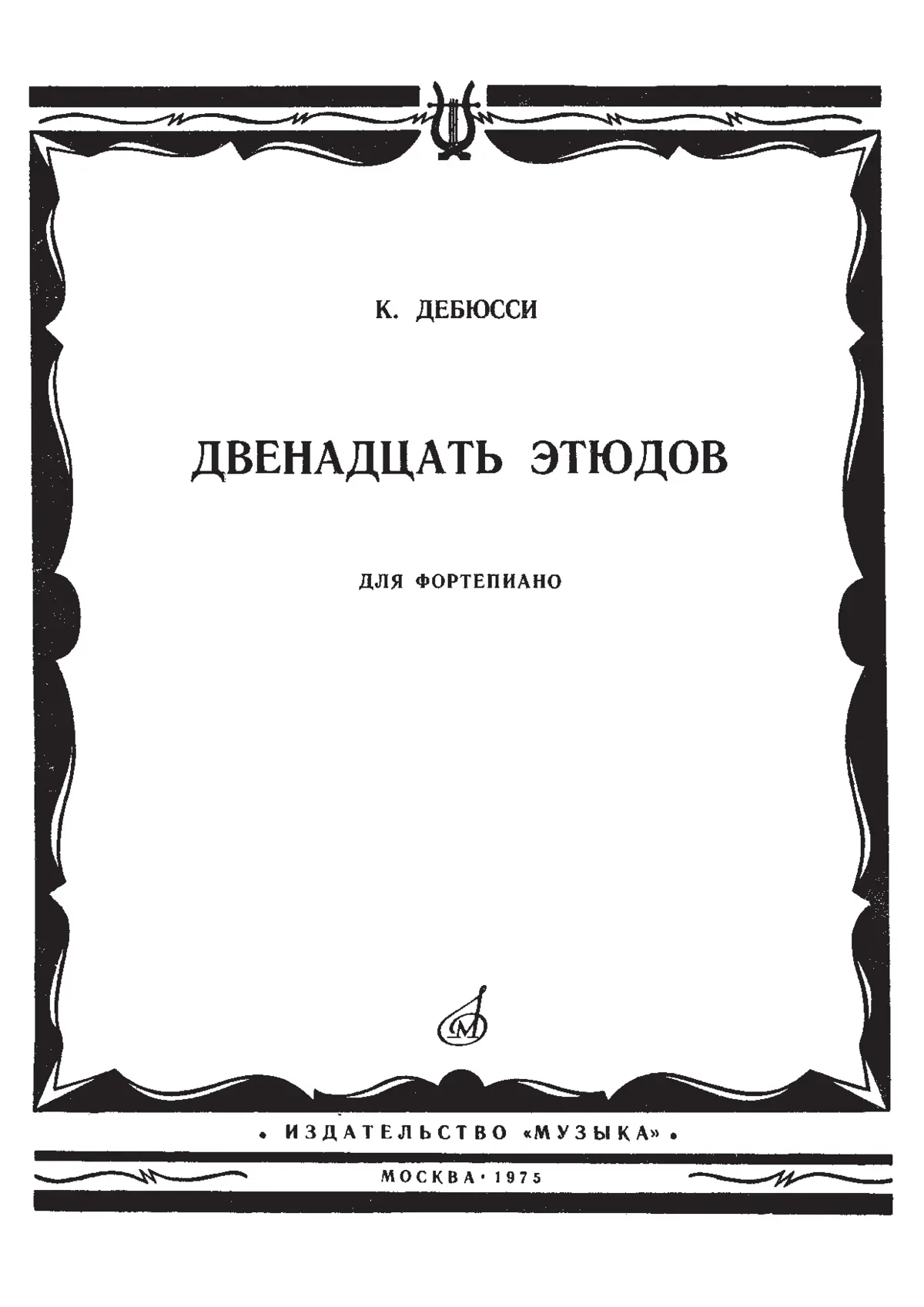Douze Etudes - Page 1