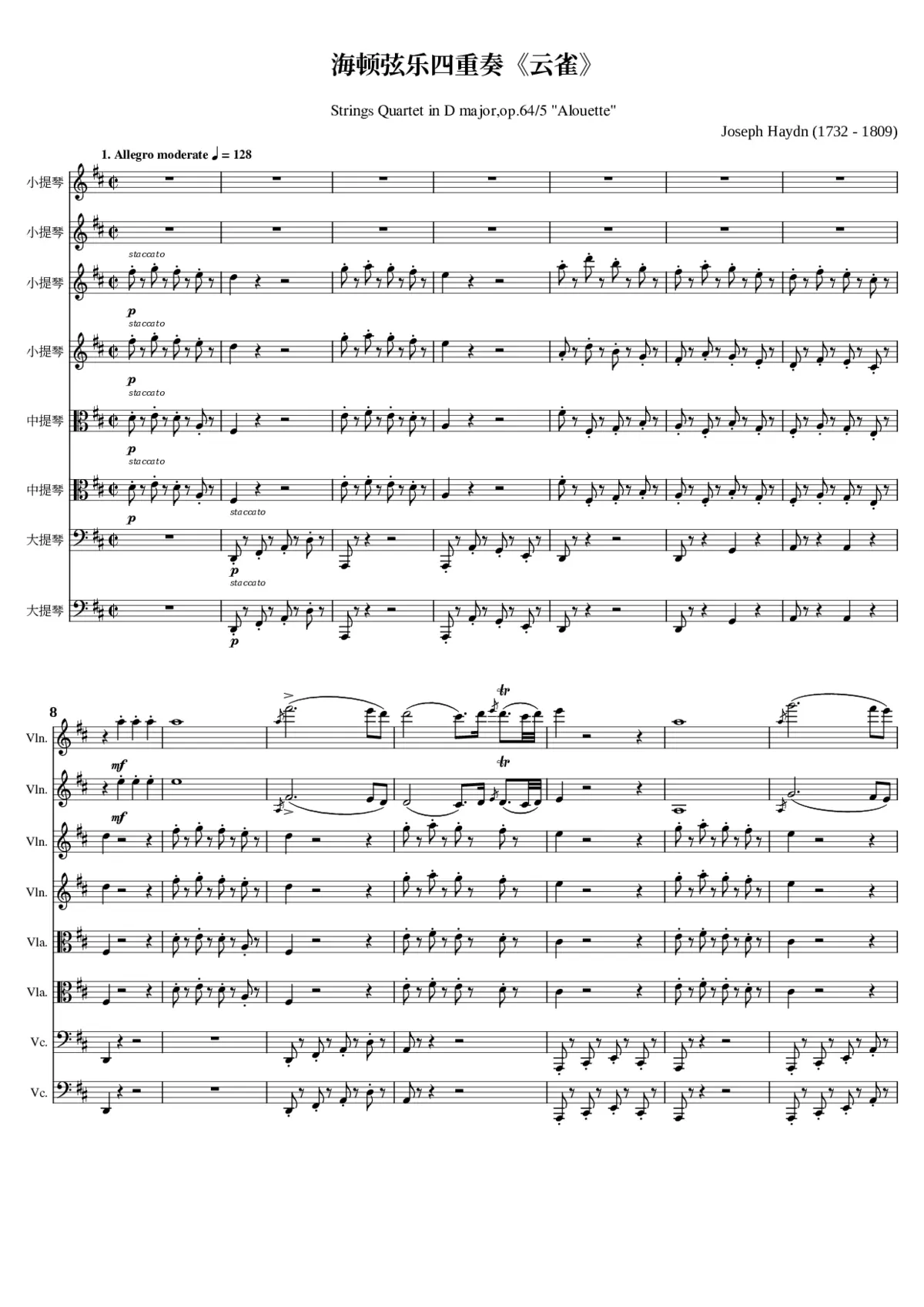 Strings Quartet in D major Op 64 5 Haydn - Page 1