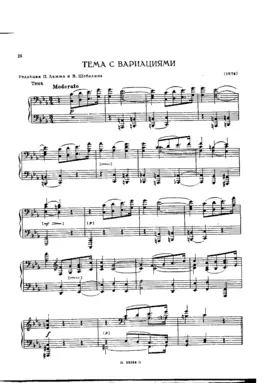 Theme and Variations