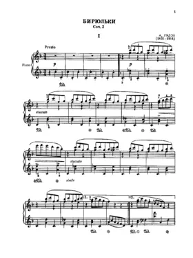 Birioulki, recueil de morceaux de piano