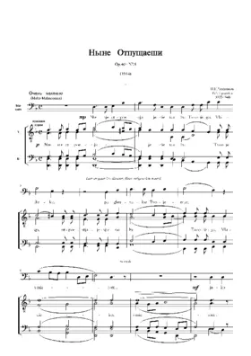 Ninje otpustjajesjie I