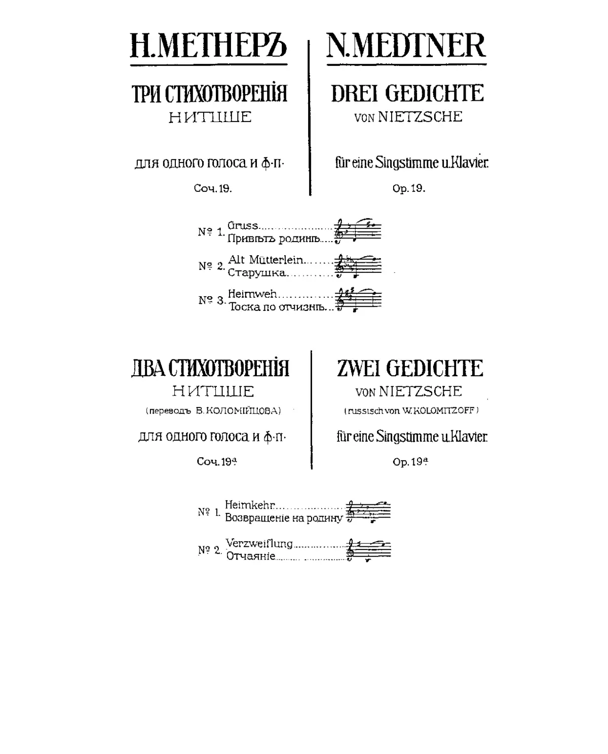 Tri stichotvoreniia Nittsshe Op.19 - Page 1