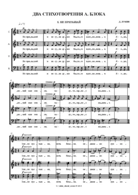 Two Poems of Aleksandr Blok