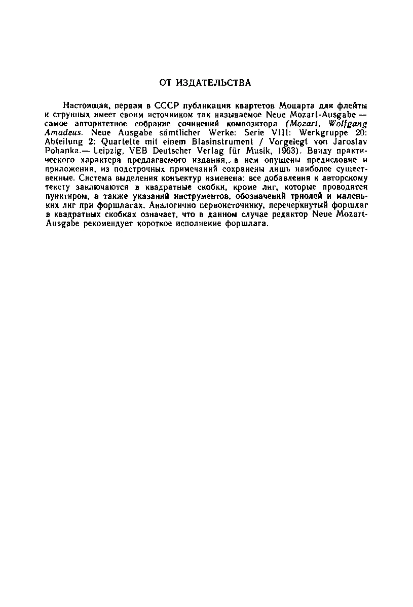 Flute Quartet - Page 1