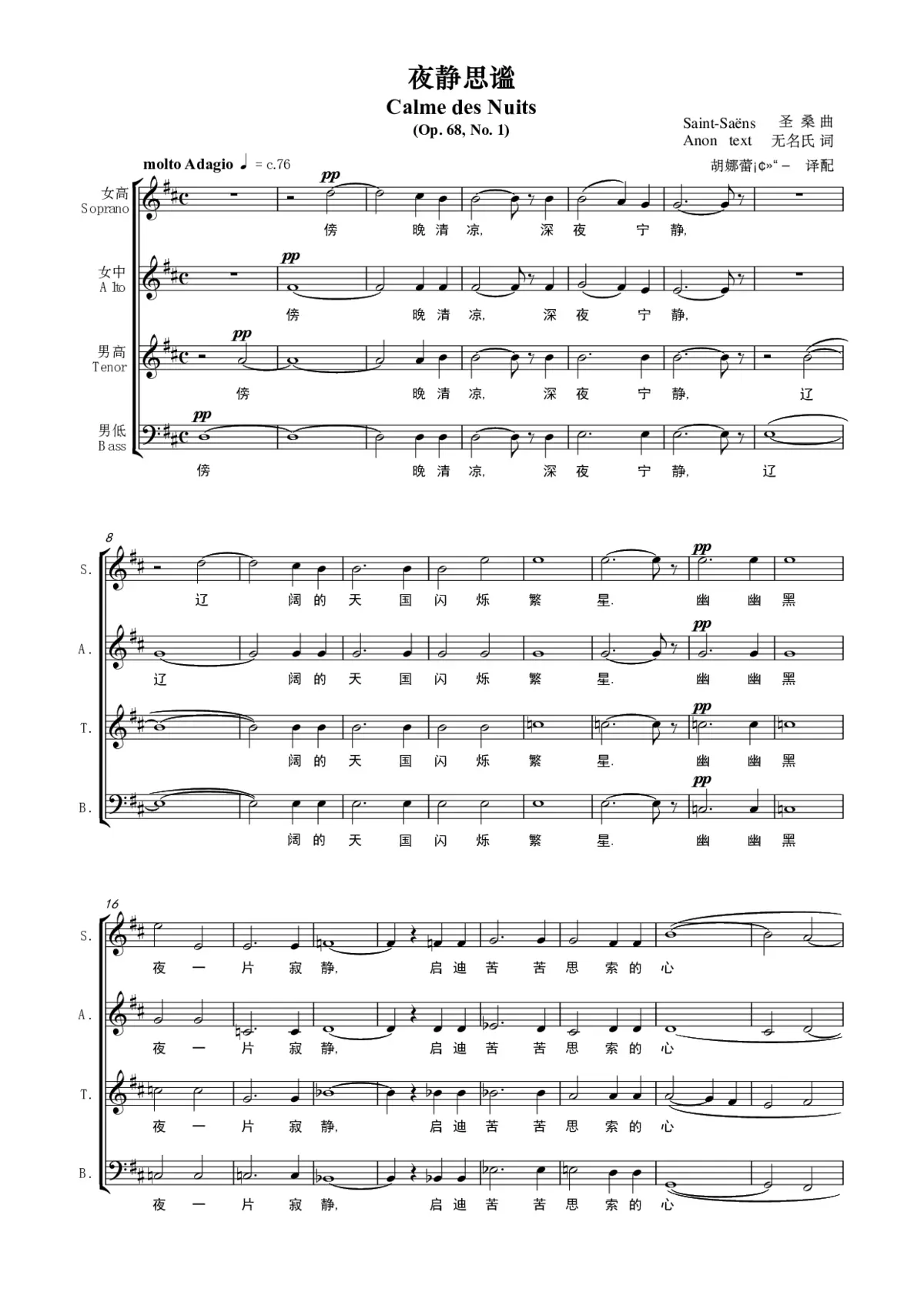 Calme des nuits - Page 1