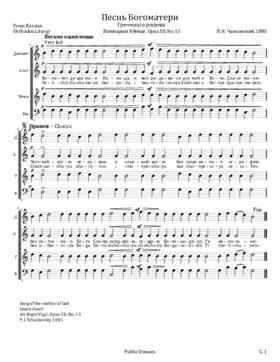 Pesn' Bogomateri