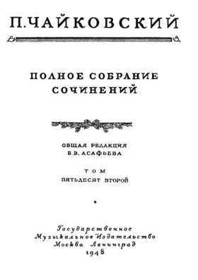 The Volunteer Fleet March