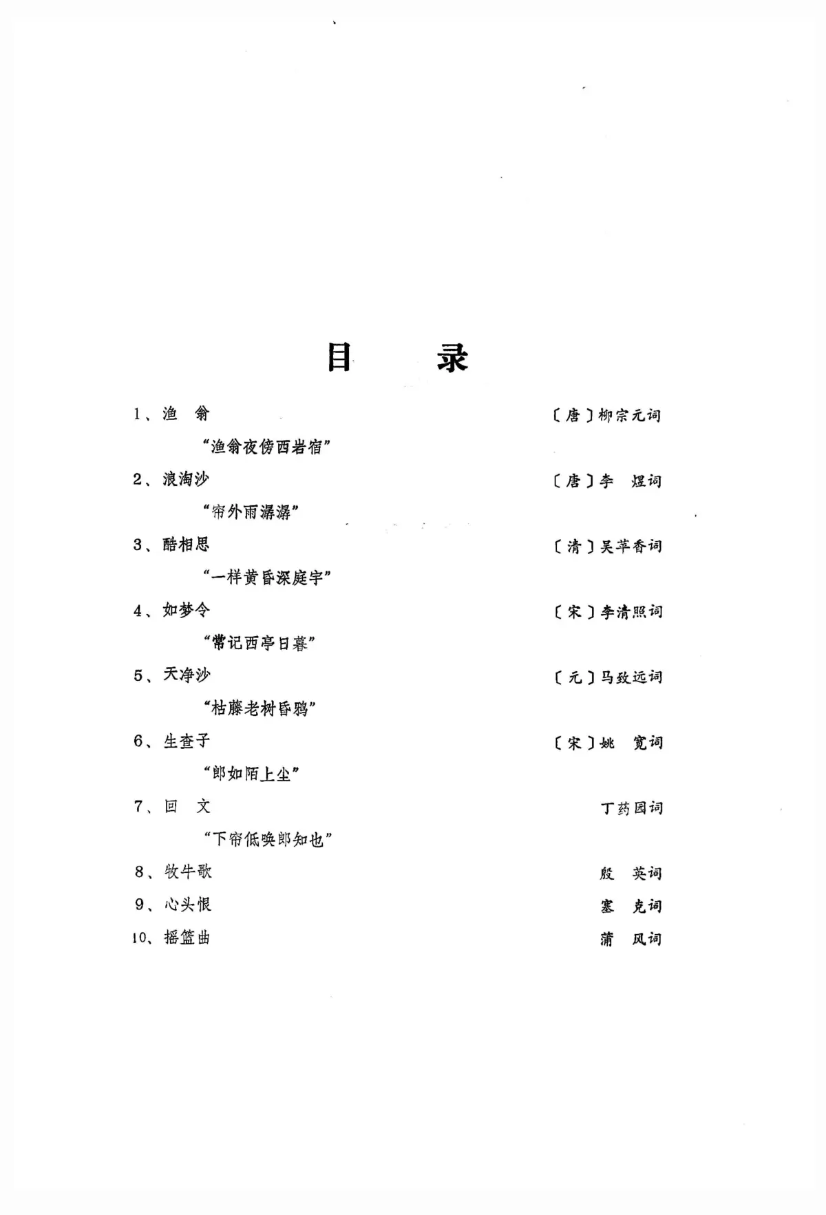 10 Poems - Page 1