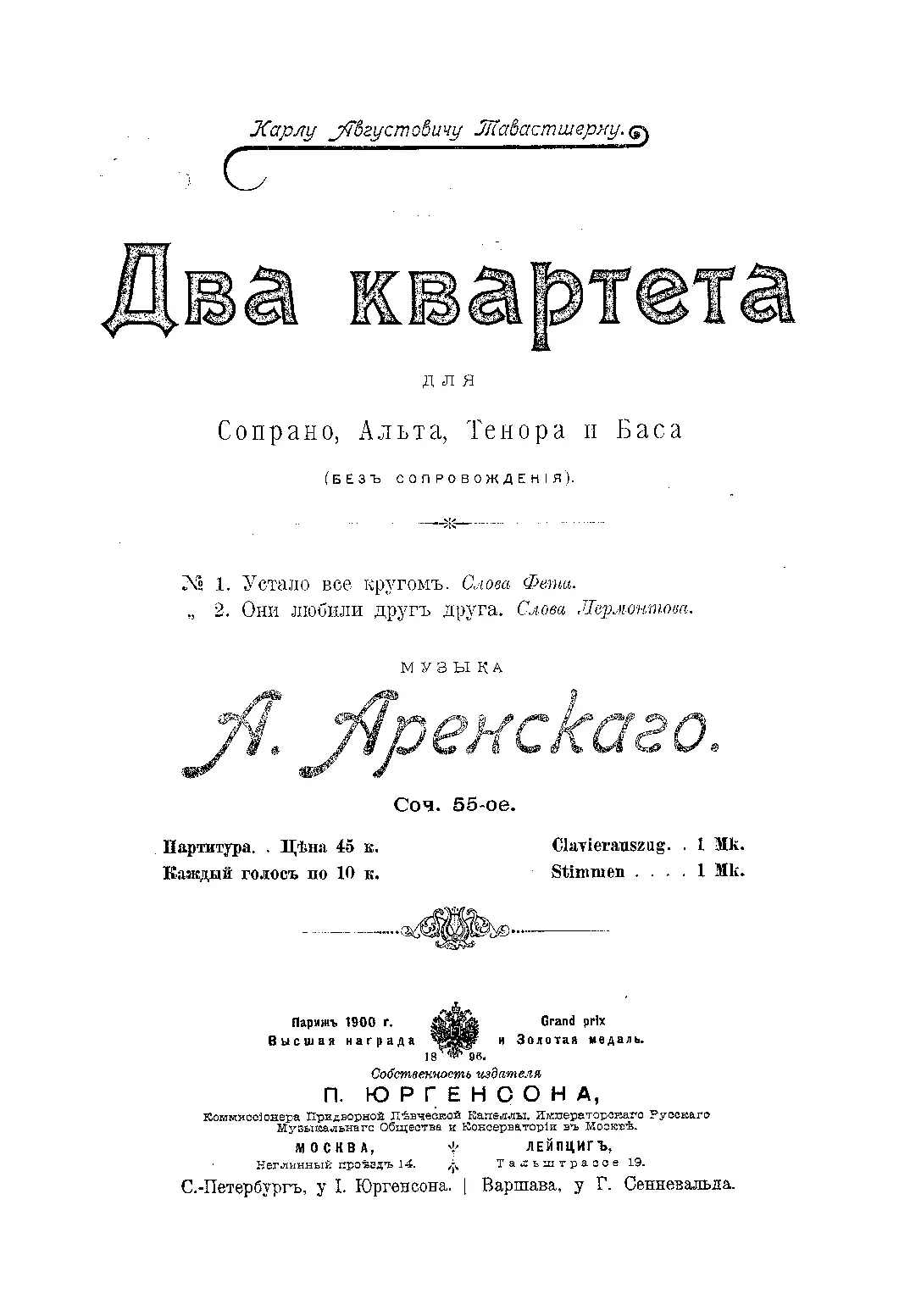 2 Quartets - Page 1